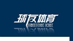 球友会QYH官网首页 - 专业体育赛事投注平台